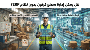ERP